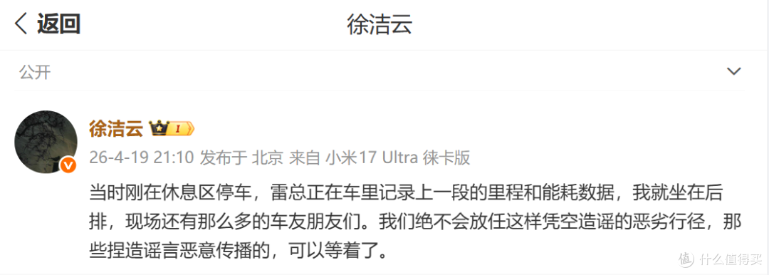 零跑直播“翻车”上热搜!但敢全程直播实测的车企,都值得点赞
