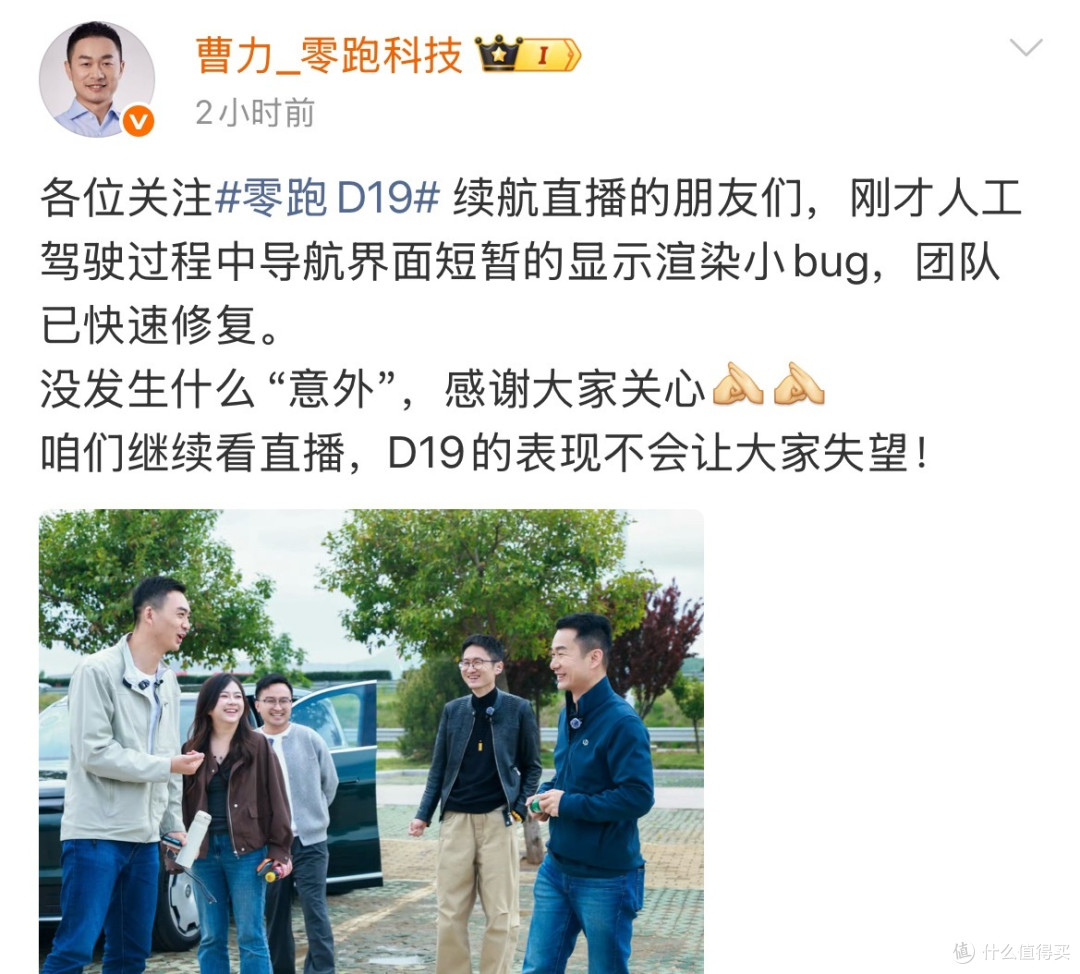 零跑直播“翻车”上热搜!但敢全程直播实测的车企,都值得点赞