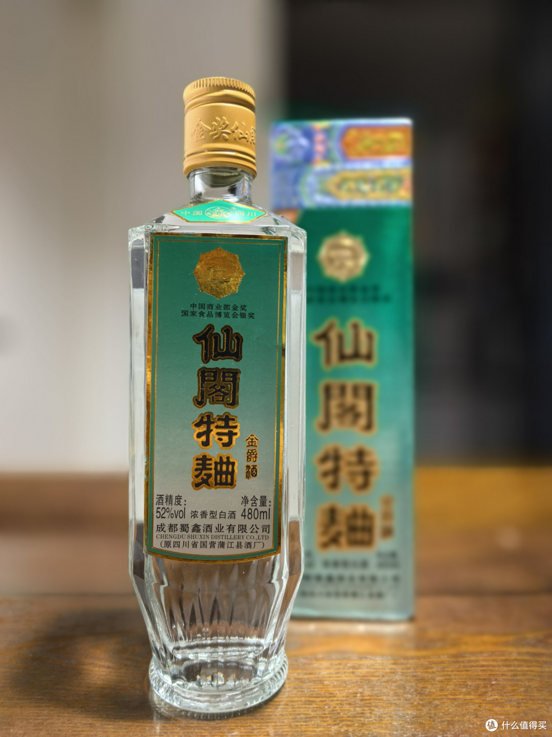 白酒测评/已经停产的仙阁特曲金爵是不是高质价比口粮酒