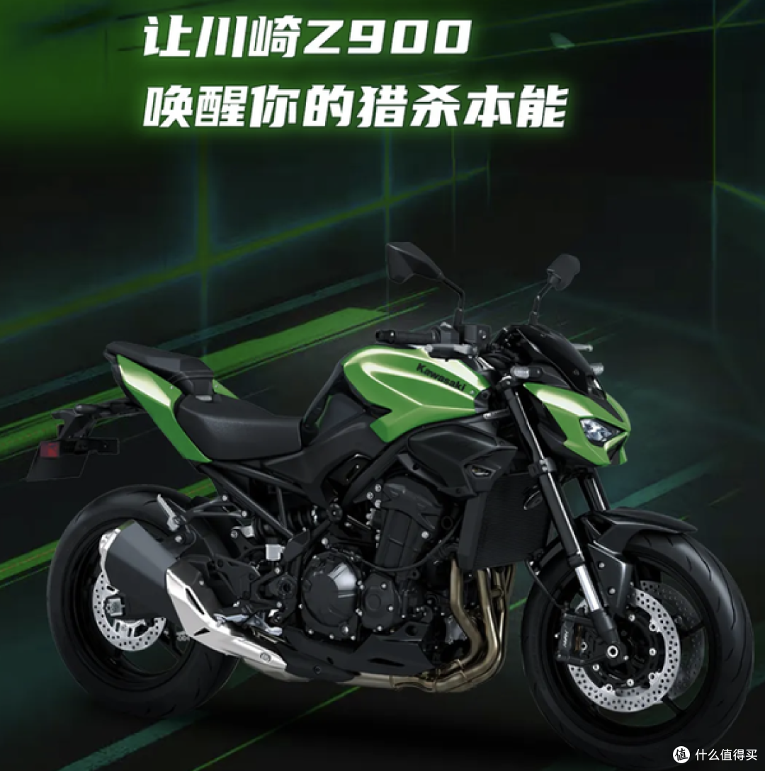 不到9万块的四缸信仰!2026款川崎Z900突发上市!