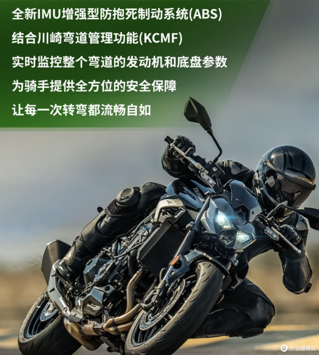 不到9万块的四缸信仰!2026款川崎Z900突发上市!