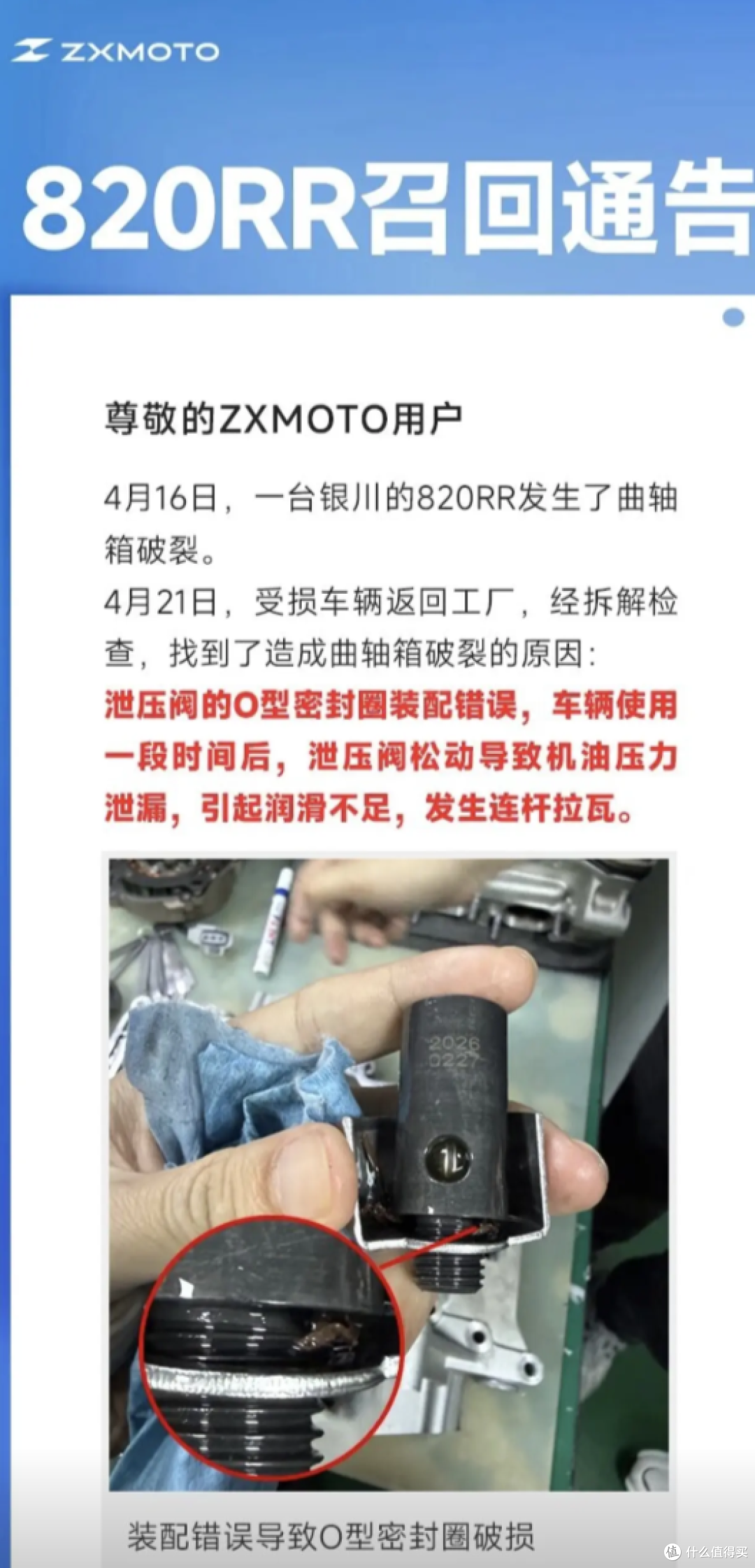 突发!张雪820RR暂停交付并启动召回,原因已公布!
