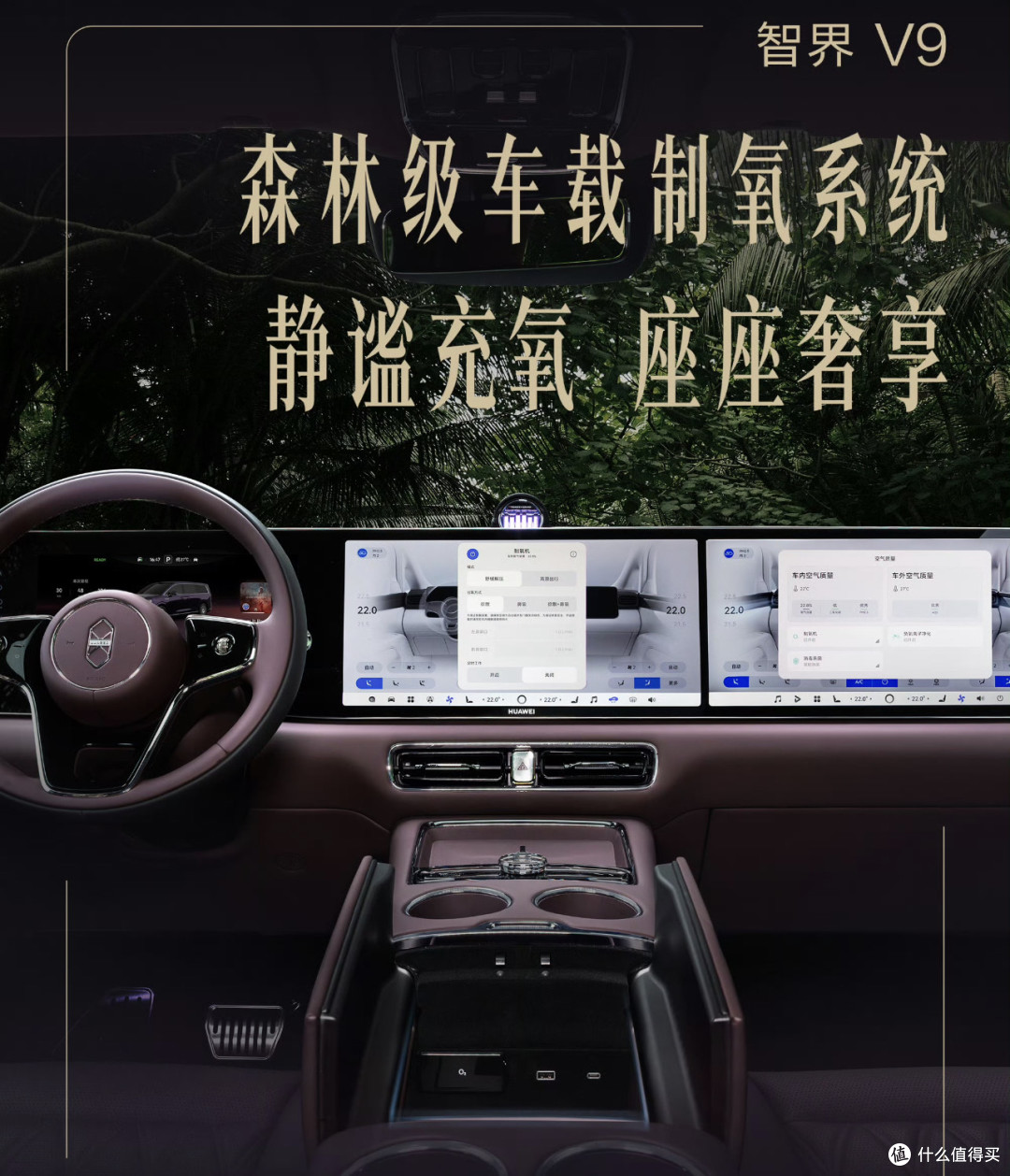 智界V9预售39.98万起,想30万买车的人可以洗洗睡了,等等党完败