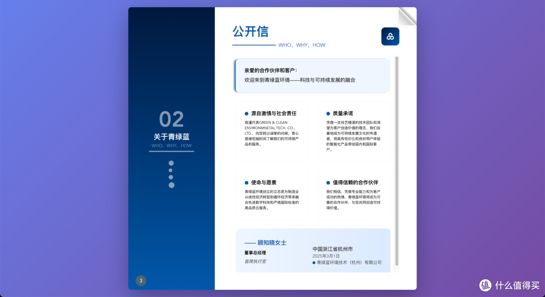 跨越数据黑洞,用 LCA 模型锁定绿色 ROI