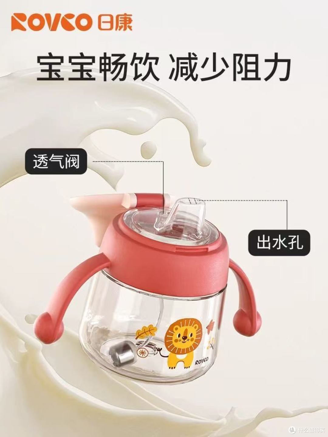 6 个月 + 宝宝学饮封神｜日康鸭嘴杯太省心了