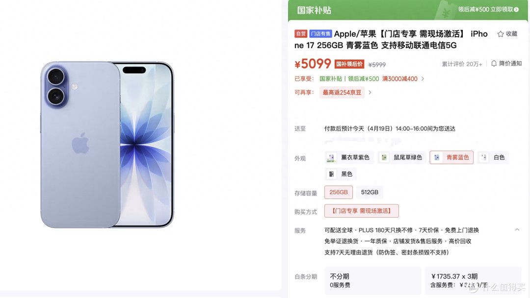 256GB大容量，iPhone17再次降价，果粉们有福了