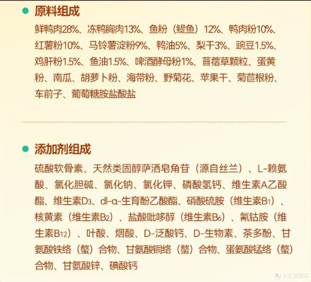 馋不腻鸭肉梨狗粮测评:上火、泪痕、软便,它真能全搞定?
