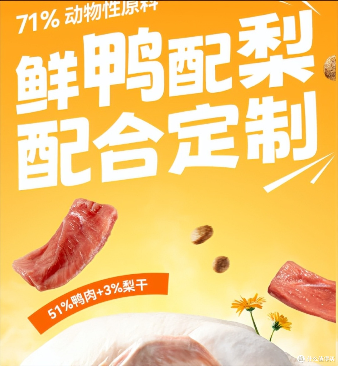 馋不腻鸭肉梨狗粮测评:上火、泪痕、软便,它真能全搞定?