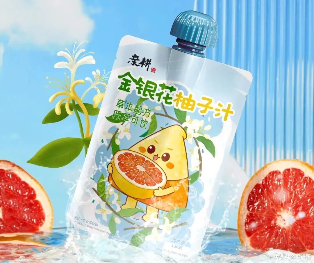 口袋里的“小清爽”——金银花柚子汁,随时随地来一袋