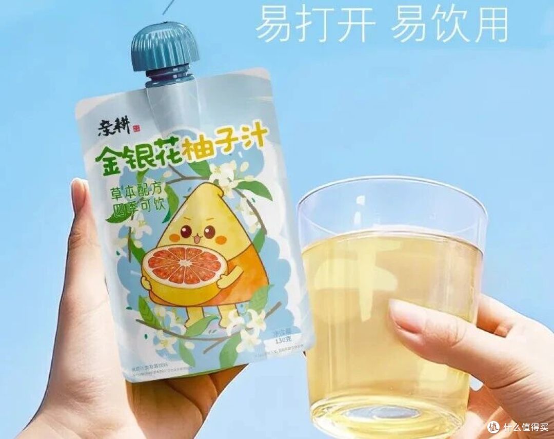 口袋里的“小清爽”——金银花柚子汁,随时随地来一袋