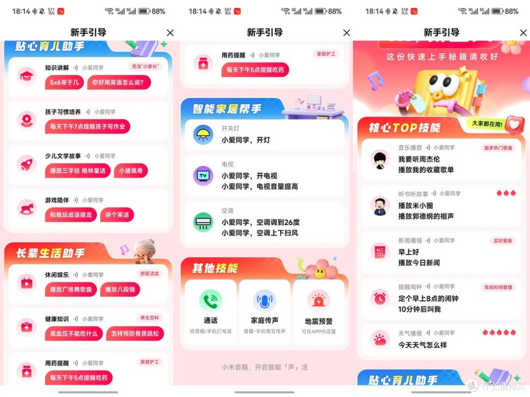 百元智能家居中枢封神！小米智能音箱实测超级小爱治愈语音强迫症