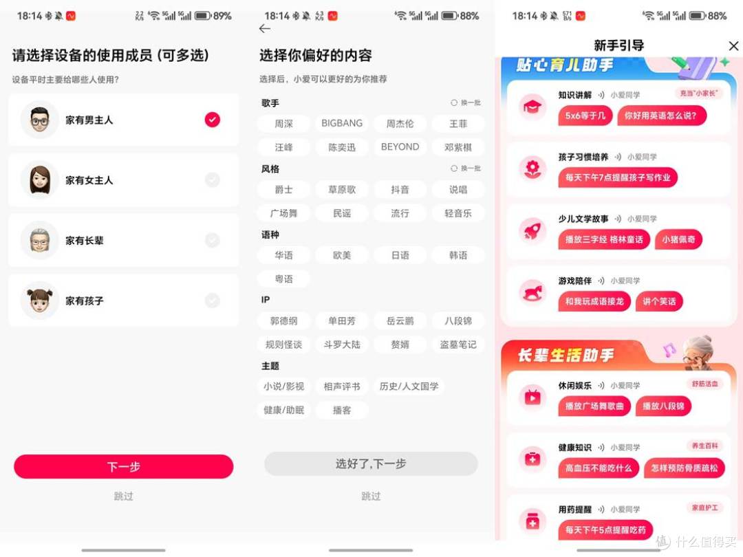 百元智能家居中枢封神！小米智能音箱实测超级小爱治愈语音强迫症