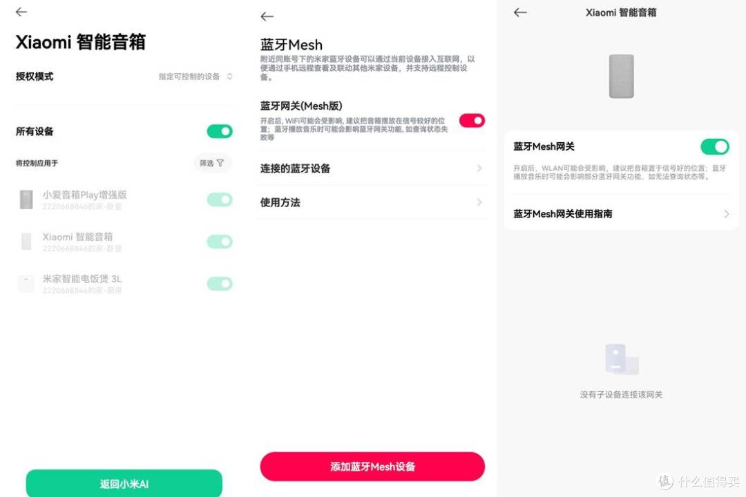 百元智能家居中枢封神！小米智能音箱实测超级小爱治愈语音强迫症