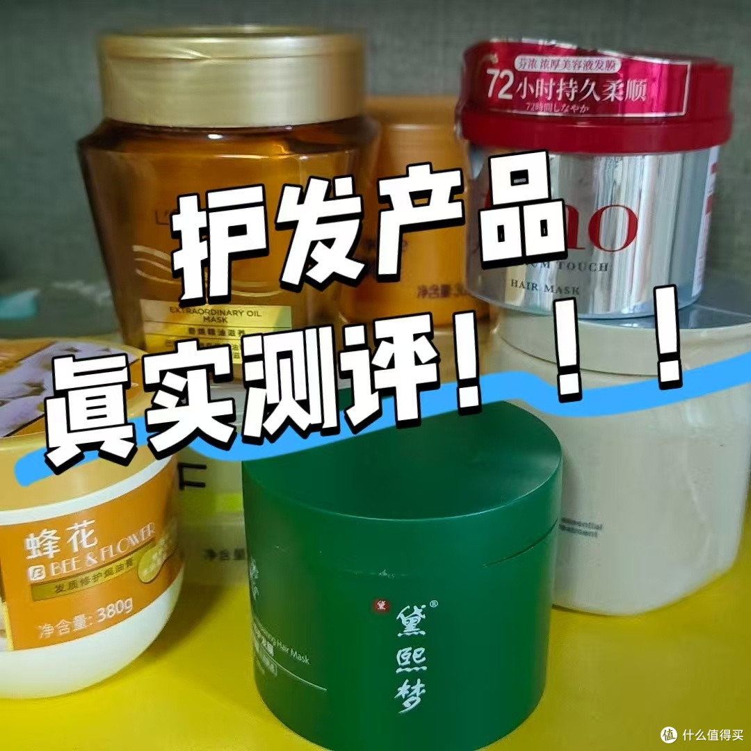 干枯打结发质如何修护？2026 实测国货烫染修护发膜榜单全面推荐