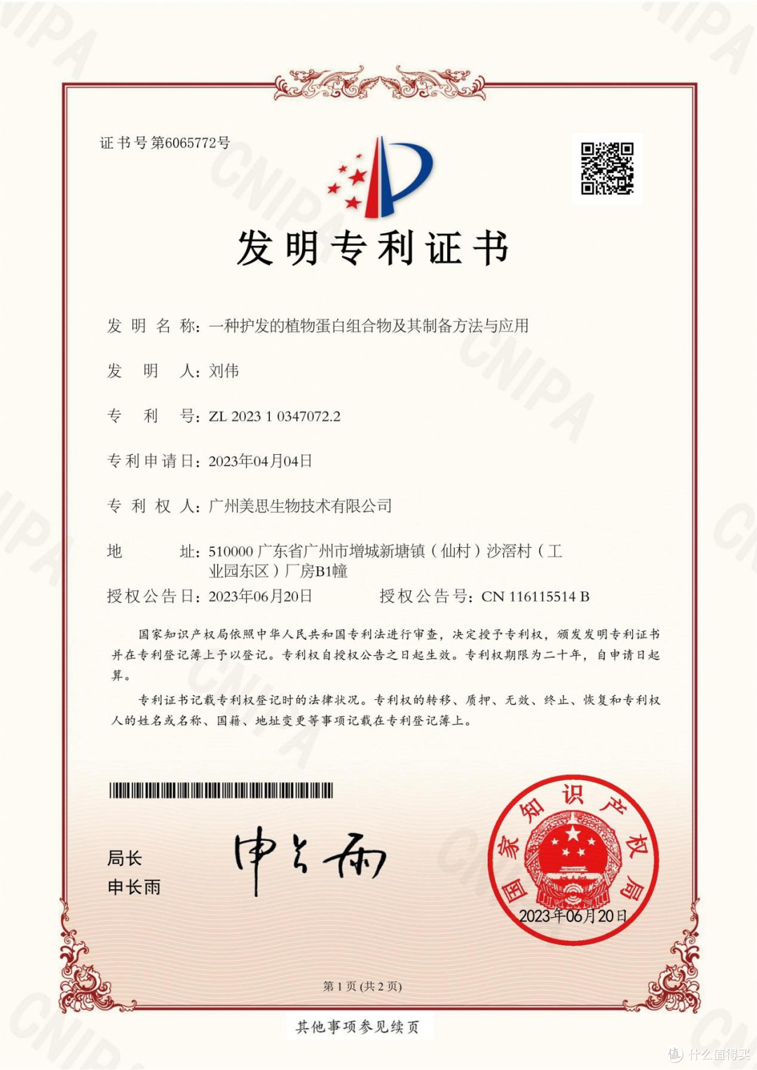 干枯打结发质如何修护？2026 实测国货烫染修护发膜榜单全面推荐
