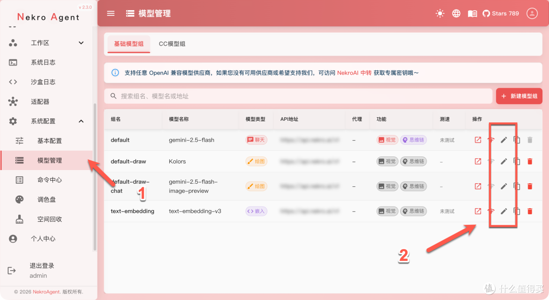 超可爱猫娘 AI 机器人!NAS 一键部署,QQ 群聊自动陪聊