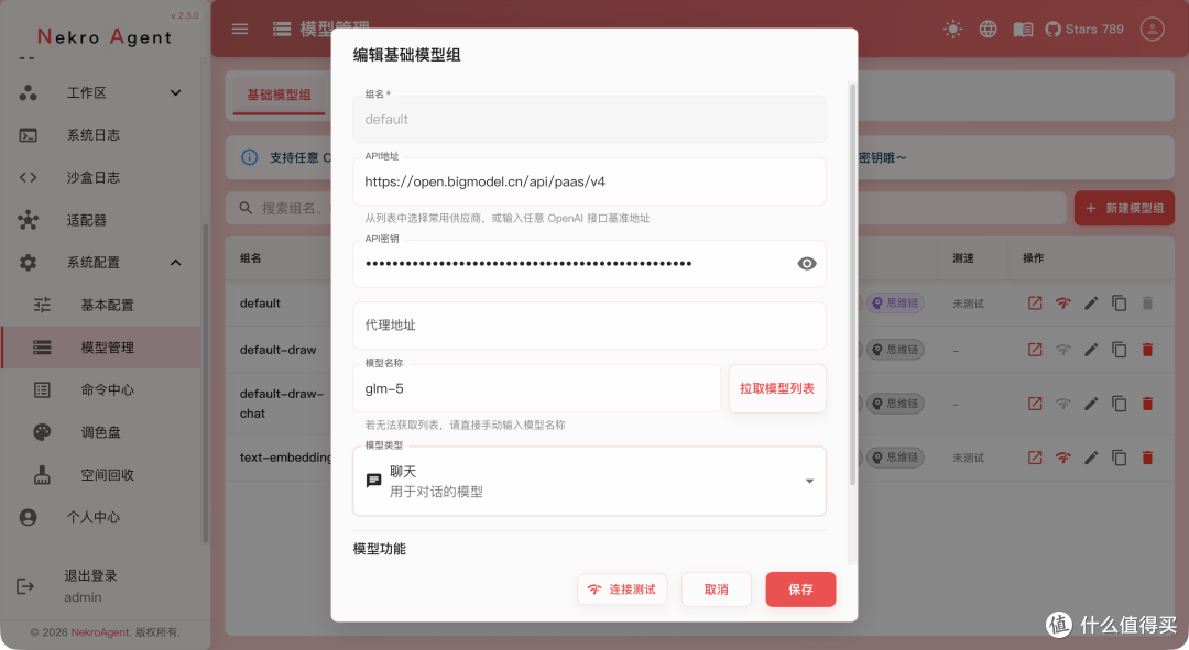 超可爱猫娘 AI 机器人!NAS 一键部署,QQ 群聊自动陪聊