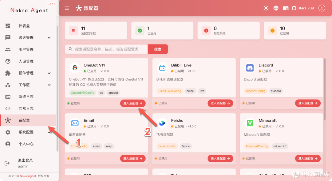 超可爱猫娘 AI 机器人!NAS 一键部署,QQ 群聊自动陪聊