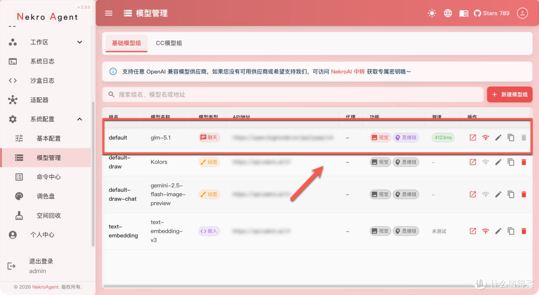 超可爱猫娘 AI 机器人!NAS 一键部署,QQ 群聊自动陪聊
