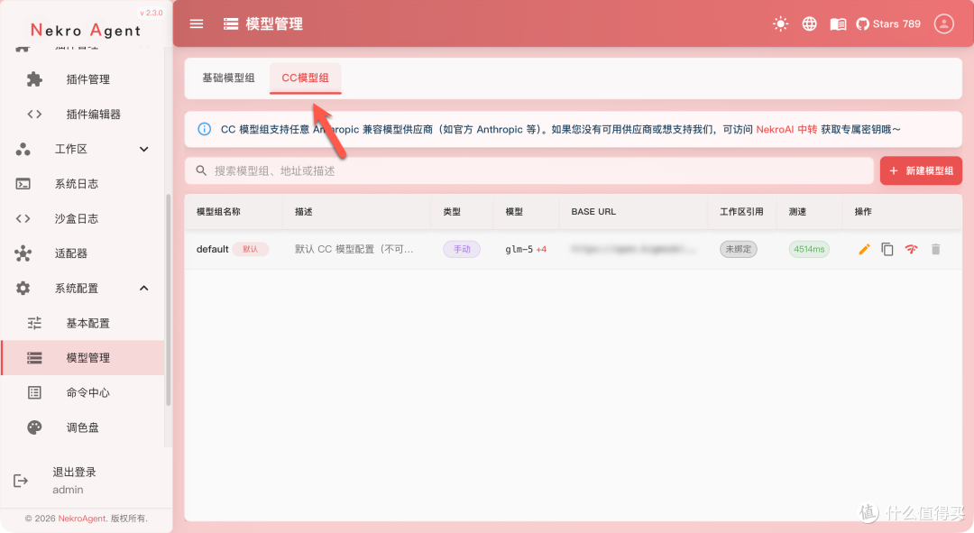 超可爱猫娘 AI 机器人!NAS 一键部署,QQ 群聊自动陪聊