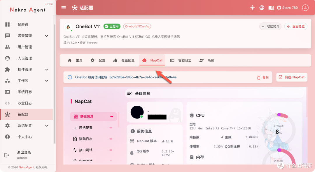超可爱猫娘 AI 机器人!NAS 一键部署,QQ 群聊自动陪聊