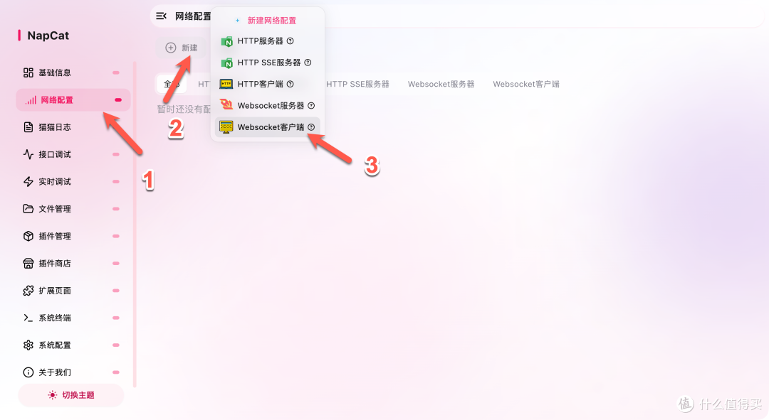 超可爱猫娘 AI 机器人!NAS 一键部署,QQ 群聊自动陪聊