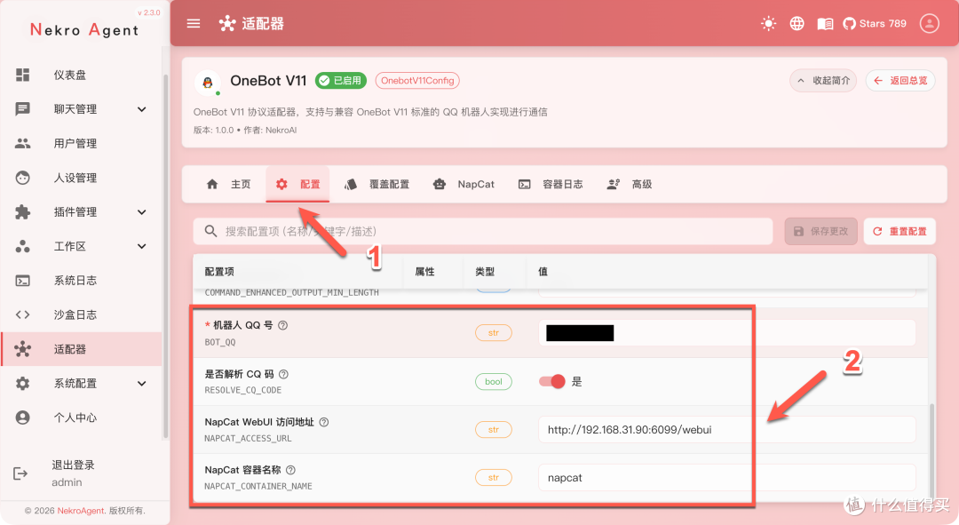 超可爱猫娘 AI 机器人!NAS 一键部署,QQ 群聊自动陪聊