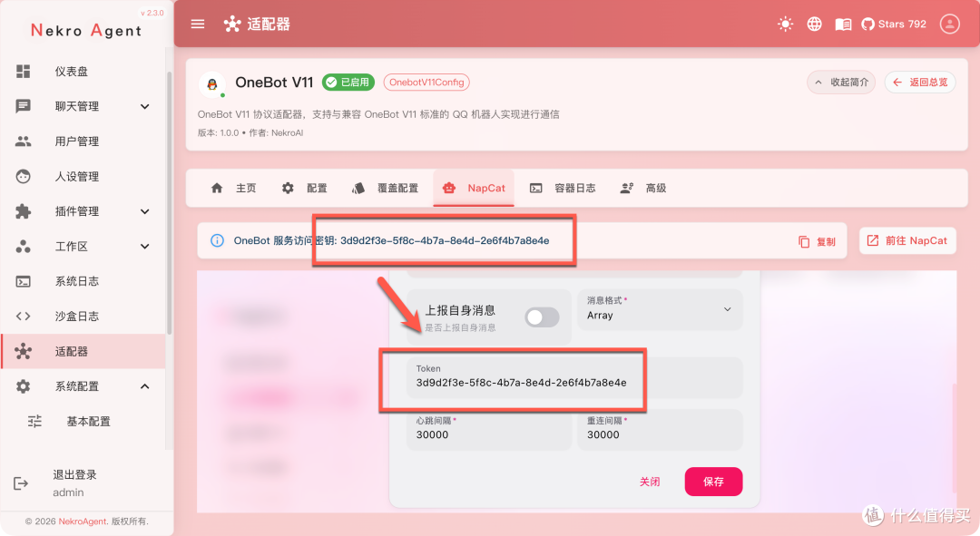 超可爱猫娘 AI 机器人!NAS 一键部署,QQ 群聊自动陪聊