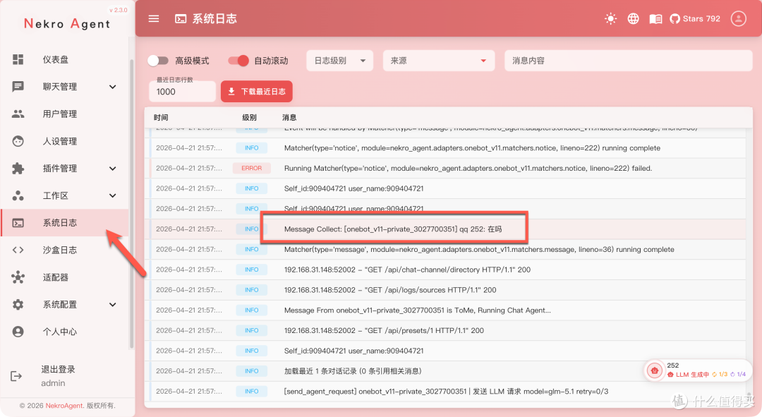 超可爱猫娘 AI 机器人!NAS 一键部署,QQ 群聊自动陪聊