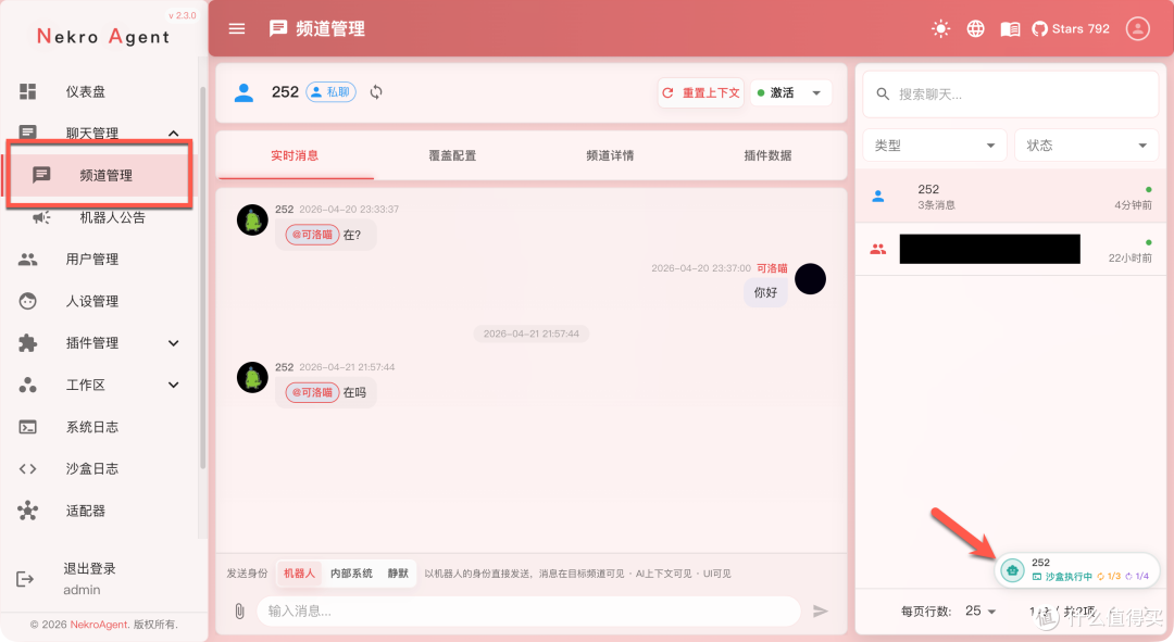 超可爱猫娘 AI 机器人!NAS 一键部署,QQ 群聊自动陪聊
