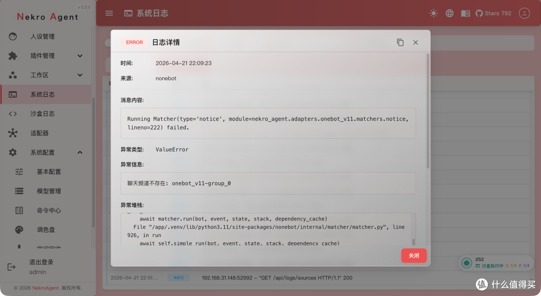 超可爱猫娘 AI 机器人!NAS 一键部署,QQ 群聊自动陪聊
