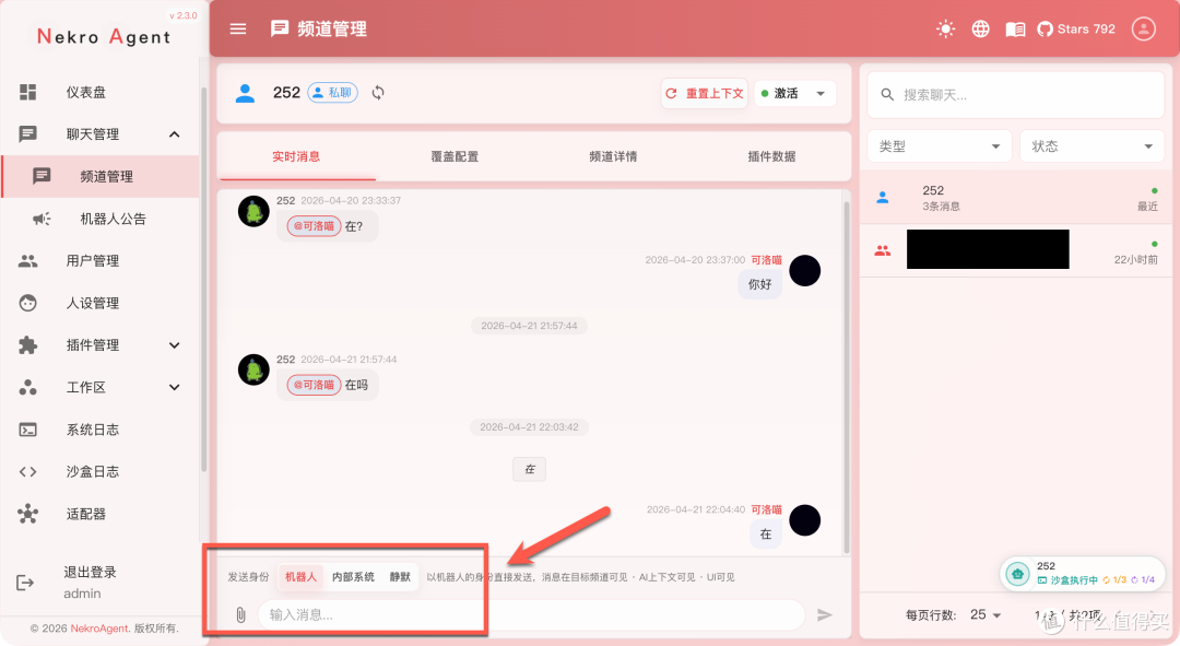 超可爱猫娘 AI 机器人!NAS 一键部署,QQ 群聊自动陪聊