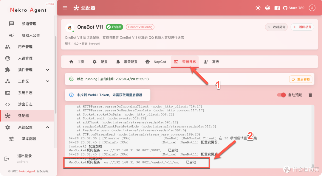 超可爱猫娘 AI 机器人!NAS 一键部署,QQ 群聊自动陪聊