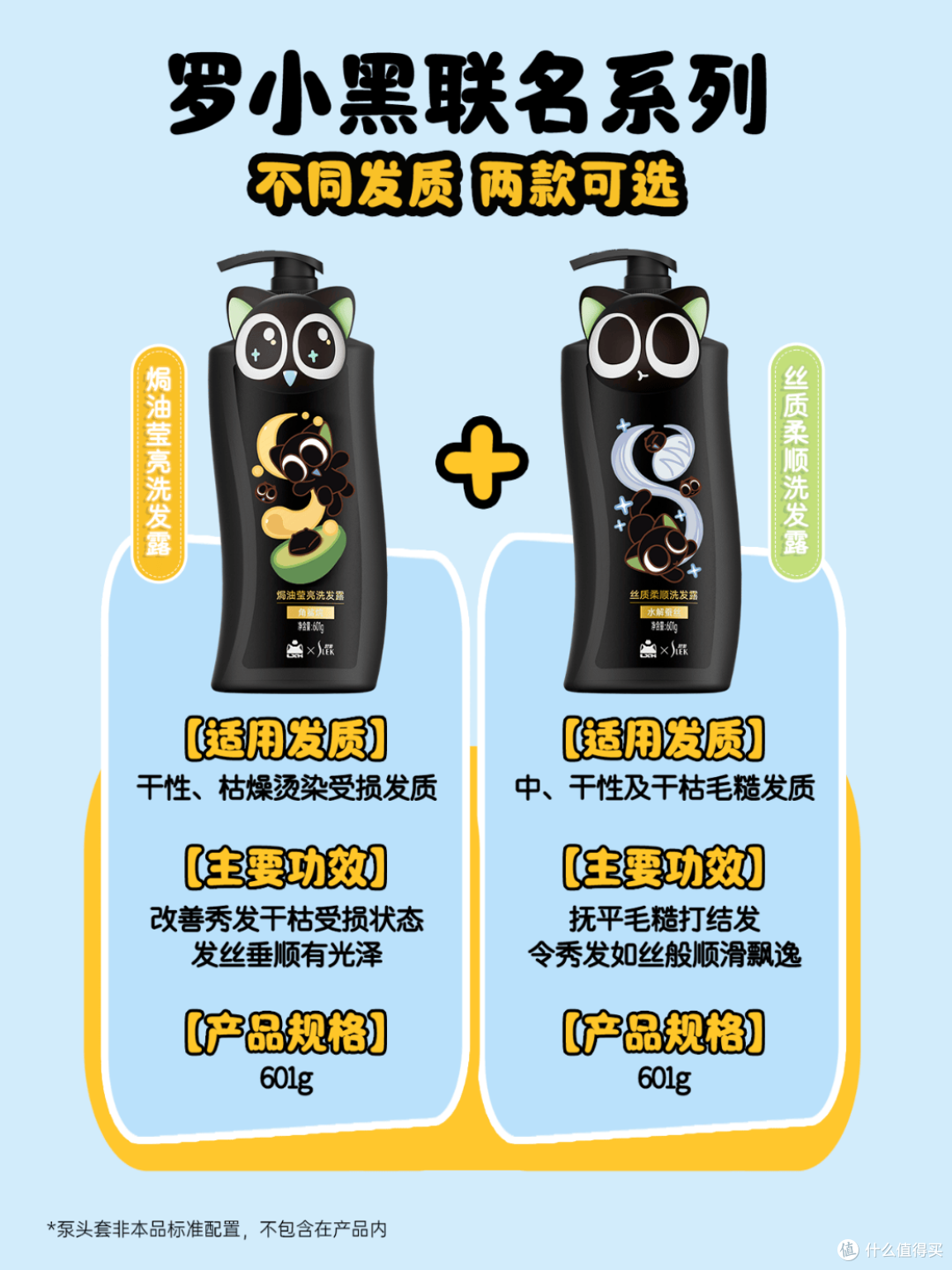 国货舒蕾×国产动画IP罗小黑!硬核治愈护发焦虑