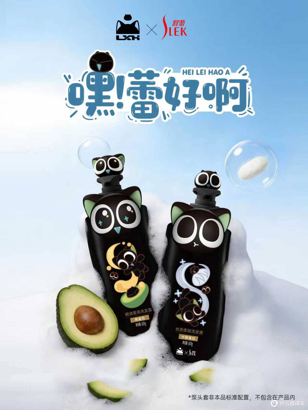 国货舒蕾×国产动画IP罗小黑!硬核治愈护发焦虑