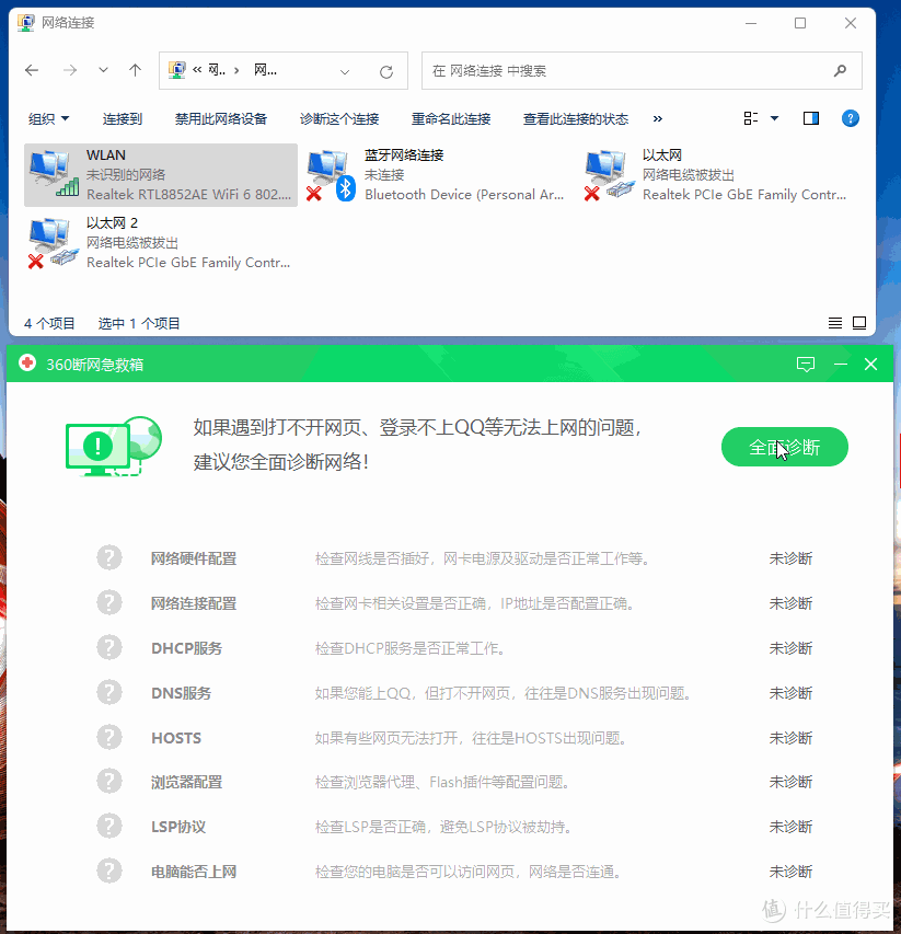 以太网未识别网络 没有有效ip配置?以太网没有有效的IP配置