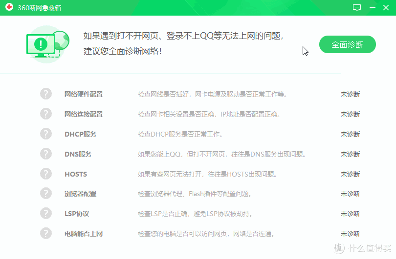 以太网未识别网络 没有有效ip配置?以太网没有有效的IP配置