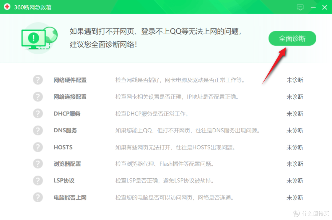以太网未识别网络 没有有效ip配置?以太网没有有效的IP配置