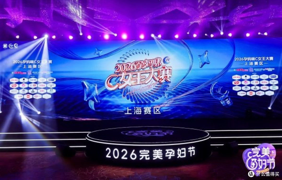 盛夏光年×完美孕妇开幕周:以“三重之光”重塑孕潮时代生活符号