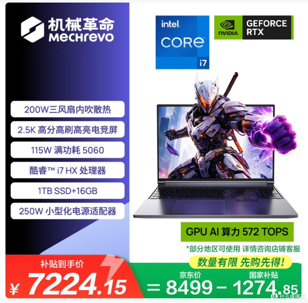 三风扇内吹散热!极光 X 2026新品升级200W满血双烤