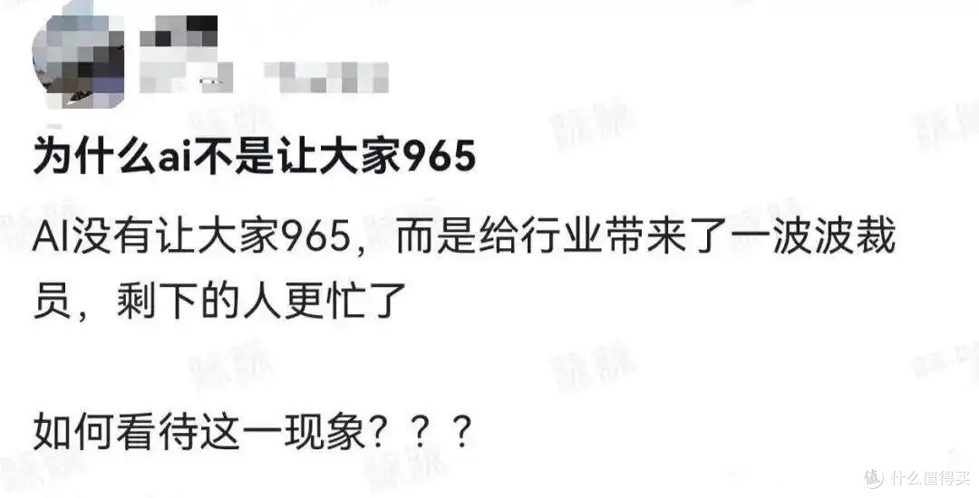 一个程序员灵魂发问,为什么AI没有让大家965,却引爆117万人裁员