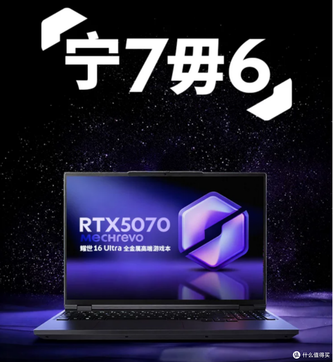 宁7毋6的全能旗舰!耀世 16 Ultra给出标准答案