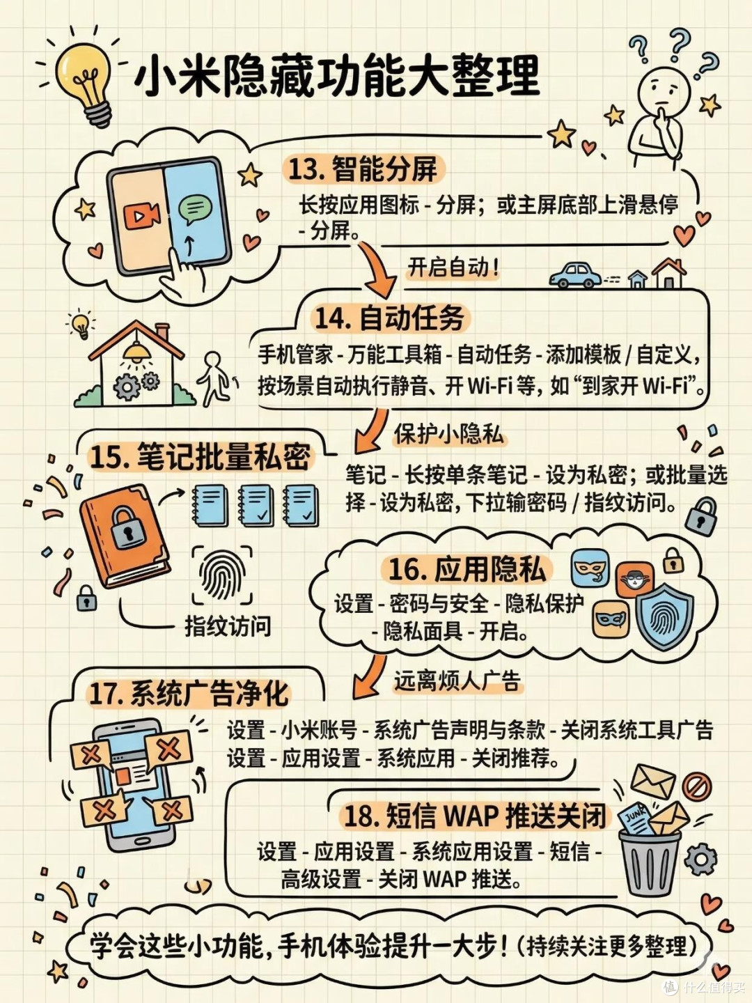 小米17ProMax隐藏功能手册|36个技巧全解锁