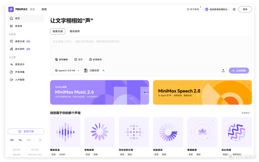 26 年最炸裂 41个 AI 工具,含视频、音乐、编程、设计、数字人等