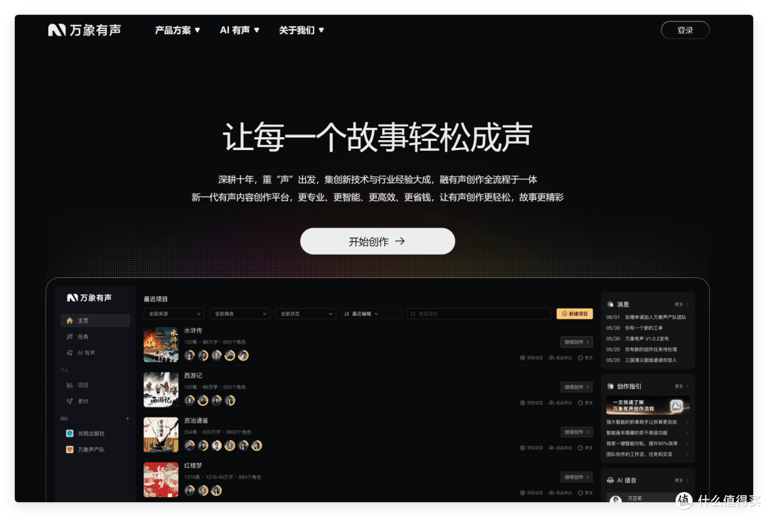 26 年最炸裂 41个 AI 工具,含视频、音乐、编程、设计、数字人等