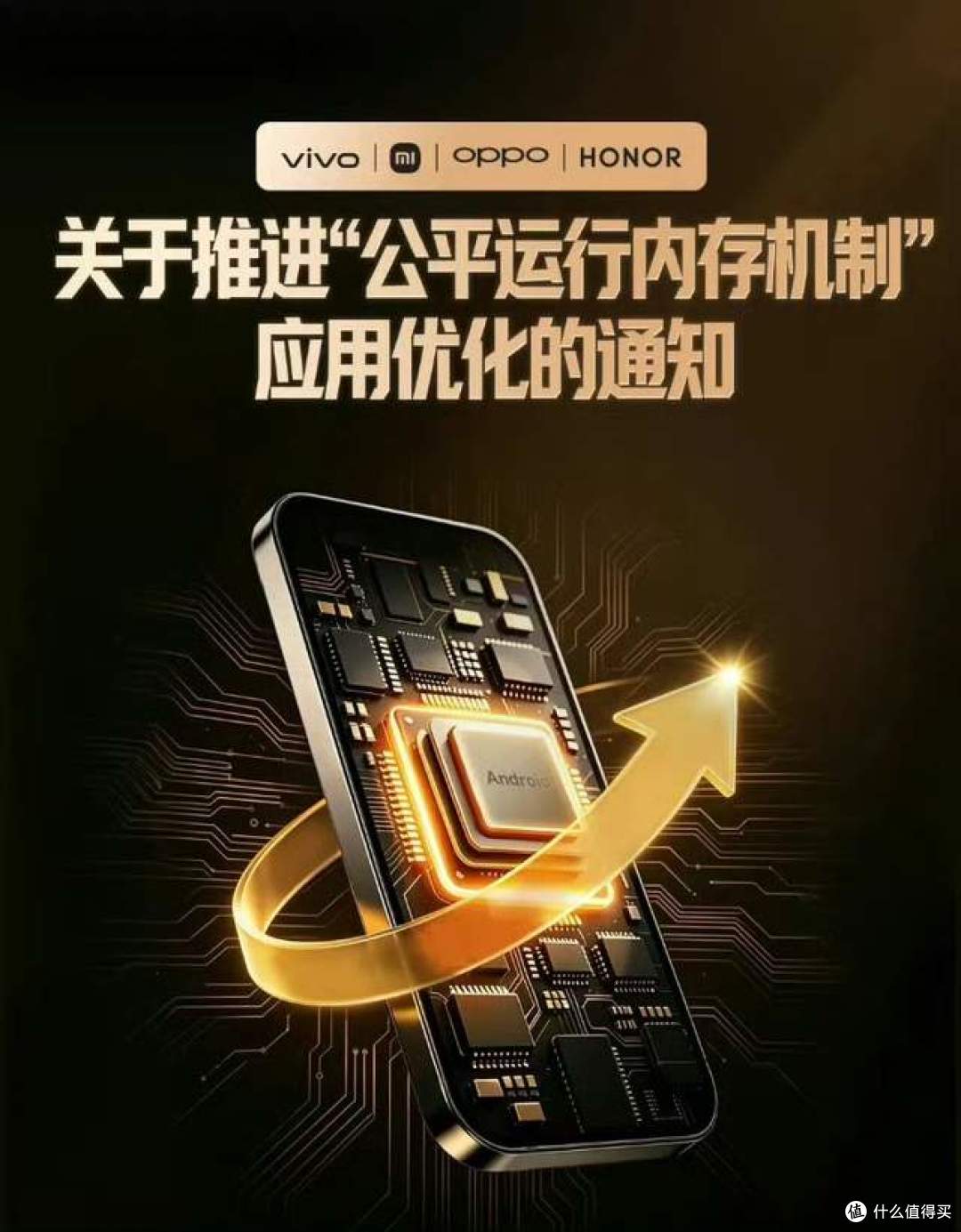 内存涨价了,安卓终于想起要管流氓 APP 了