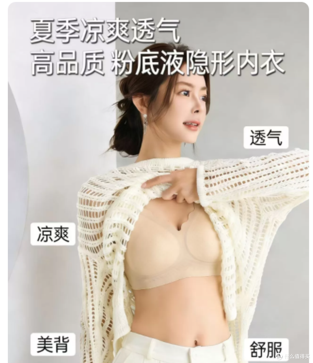 高质量粉底液隐形凉感纯固定杯内衣软支撑提拉防下垂舒适聚拢文胸
