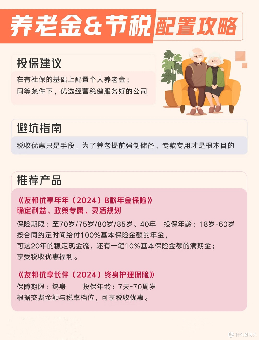 给家人的安全感,藏在这份全生命周期保险规划里