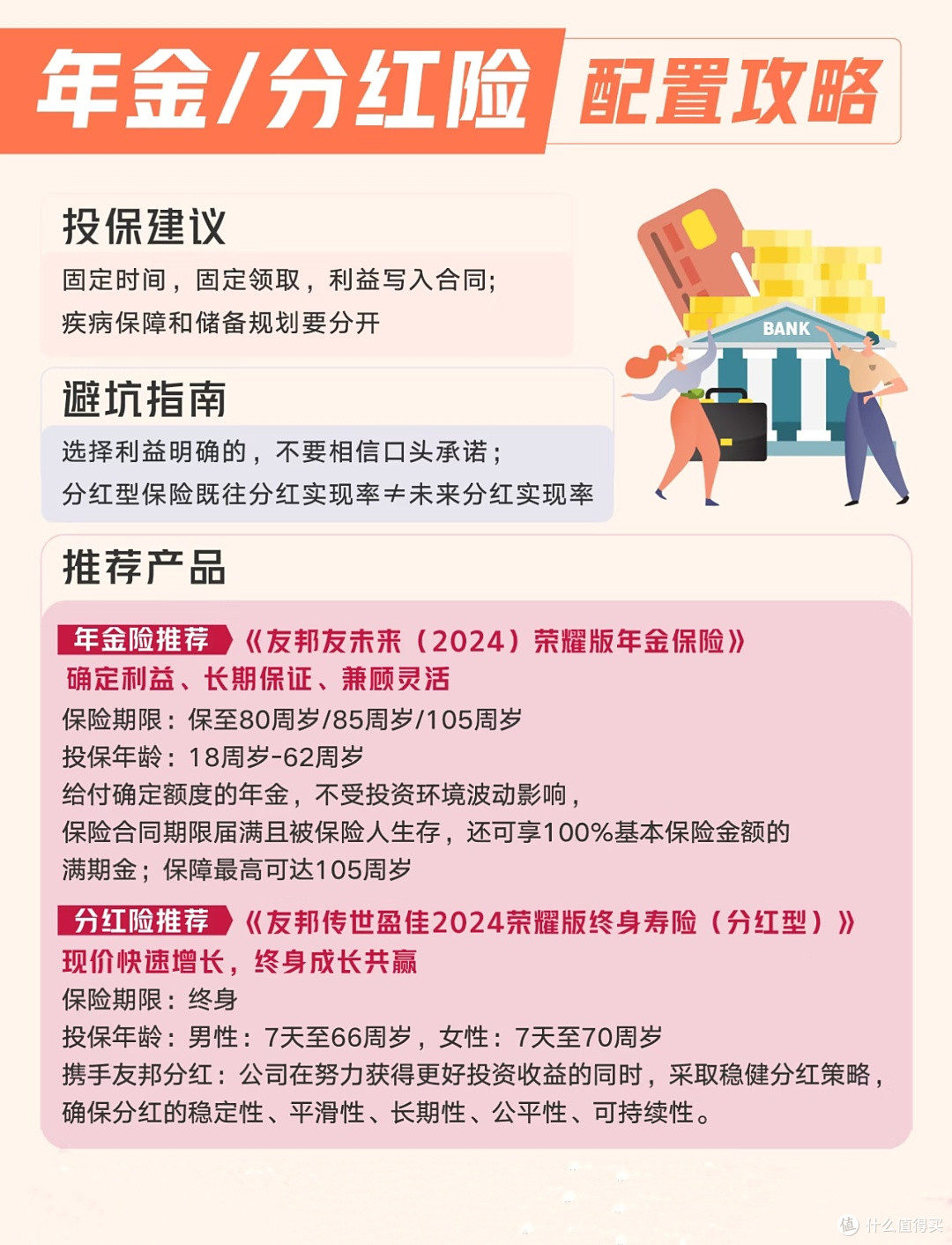 给家人的安全感，藏在这份全生命周期保险规划里