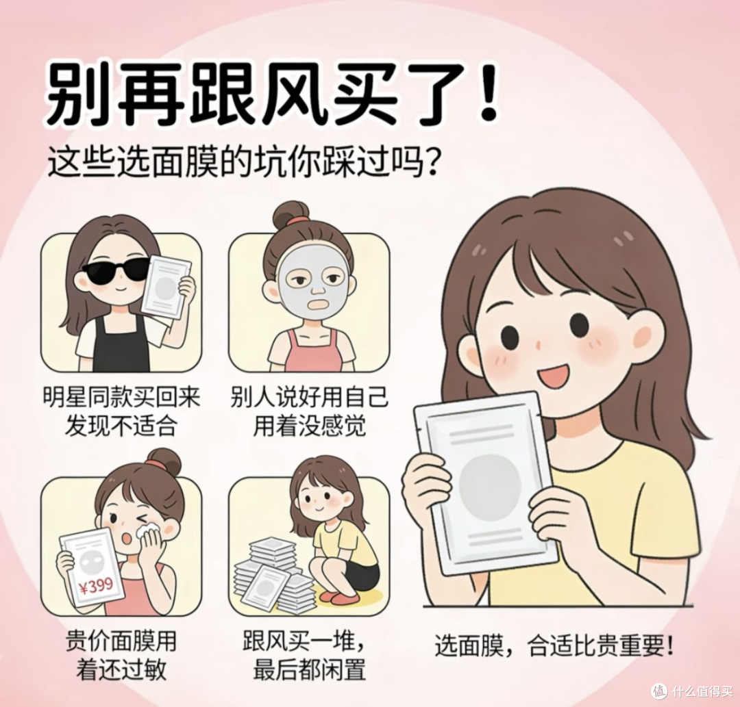 面面俱到|面膜选购指南看这篇就够了